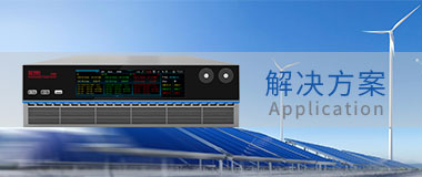 解決方案 解決方案